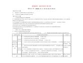 3.1DNA是主要的遗传物质讲义2020-2021学年高一生物人教版(2019)必修二
