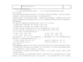 3.1DNA是主要的遗传物质讲义2020-2021学年高一生物人教版(2019)必修二