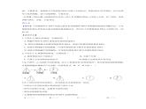 3.1DNA是主要的遗传物质讲义2020-2021学年高一生物人教版(2019)必修二
