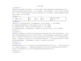 3.1DNA是主要的遗传物质讲义2020-2021学年高一生物人教版(2019)必修二