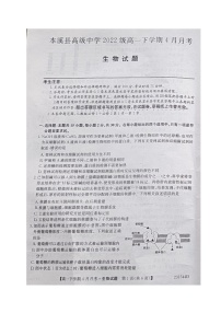 2023本溪满族自治县高级中学高一4月月考试题生物图片版含答案