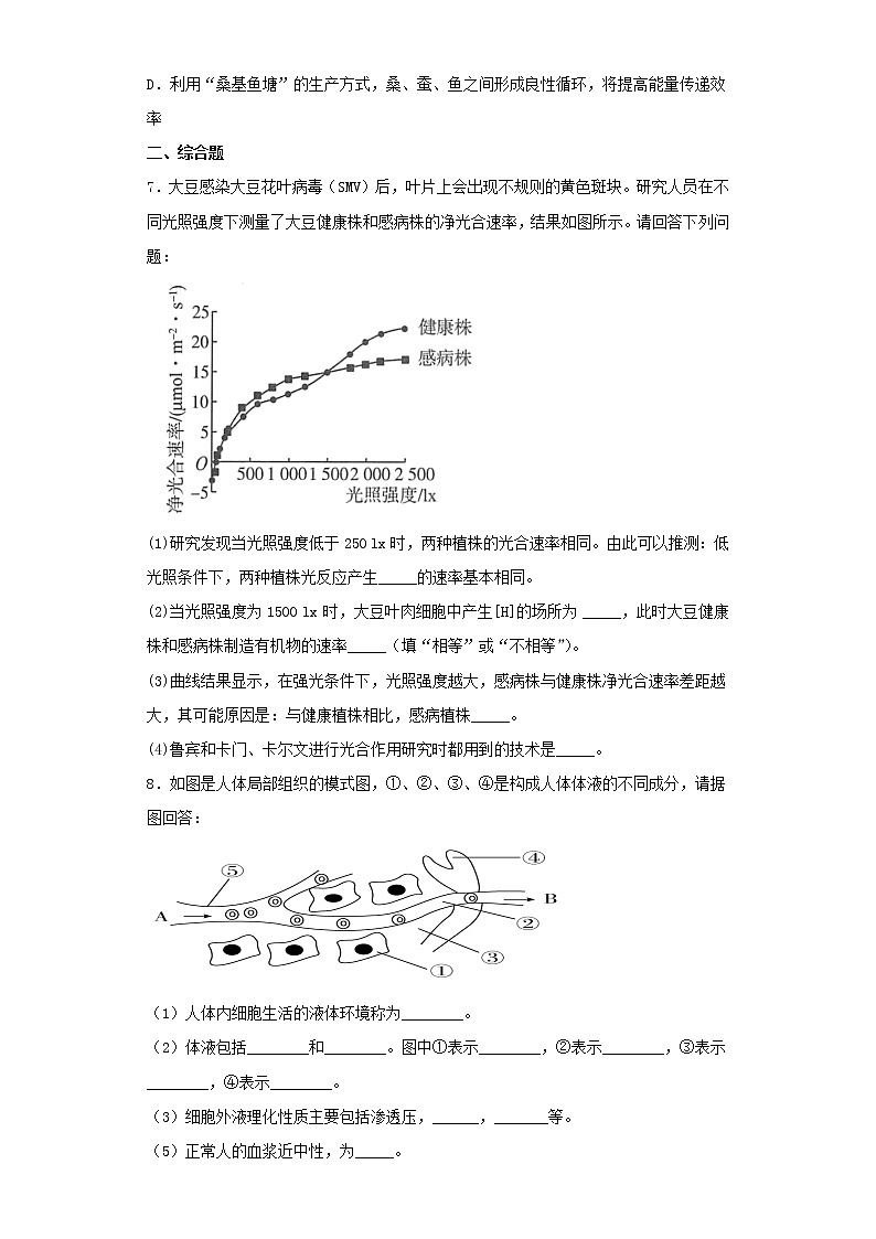 2022-2023学年宁夏高三第三次模拟理综生物试卷（含解析）02