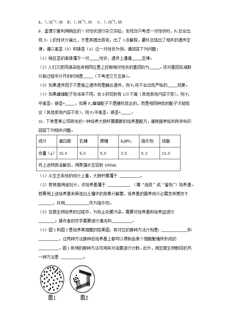 2022-2023学年宁夏高三第三次模拟理综生物试卷（含解析）03