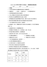 2022-2023学年宁夏中卫市高三二模理综生物试卷（含解析）