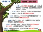 人教版高中生物选择性必修3 2-1-1植物细胞工程的基本技术课件