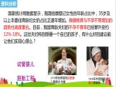 人教版高中生物選擇性必修3 2-3-2胚胎工程技術(shù)及其應(yīng)用課件