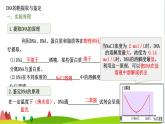 人教版高中生物选择性必修3 3-1重组DNA技术的基本工具课件2