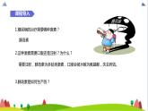 人教版高中生物选择性必修3 3-3基因工程的应用课件