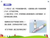 人教版高中生物选择性必修3 3-3基因工程的应用课件
