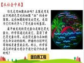 人教版高中生物选择性必修3 3-4蛋白质工程的原理和应用课件