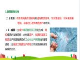 人教版高中生物选择性必修3 4-1转基因产品的安全性课件