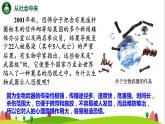 人教版高中生物选择性必修3 4-3禁止生物武器课件
