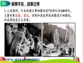 人教版高中生物选择性必修3 4-3禁止生物武器课件