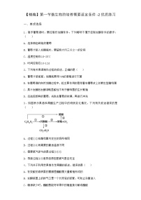 浙科版 (2019)第一节  微生物的培养需要适宜条件课后测评