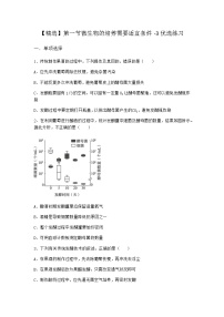 高中生物浙科版 (2019)选择性必修3  生物技术与工程第一章  发酵工程第一节  微生物的培养需要适宜条件课时练习