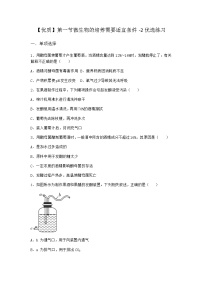 高中生物第一节  微生物的培养需要适宜条件当堂达标检测题