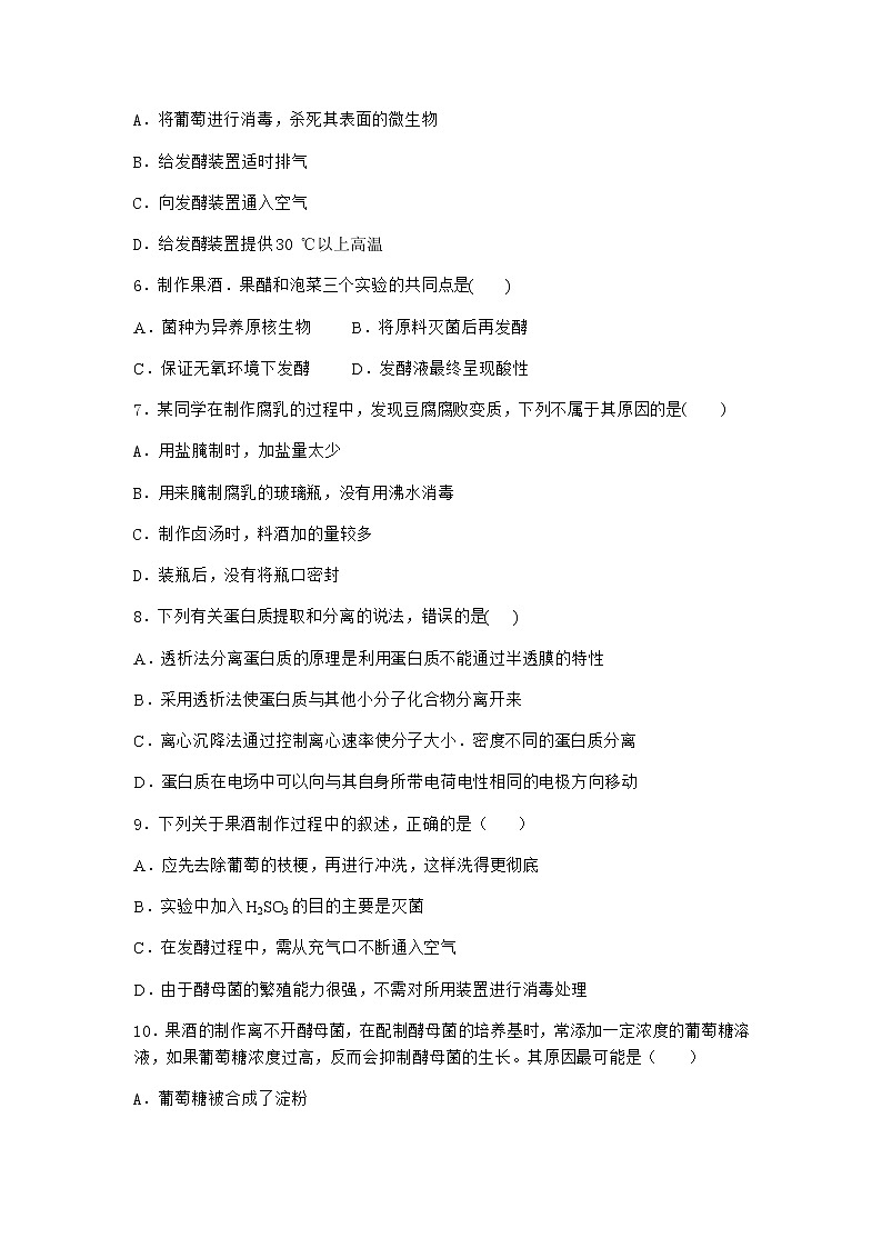 浙科版高中生物选择性必修3第二节纯净的目标微生物可通过分离和纯化获得优质作业1含答案02