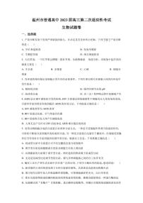 2023届浙江省温州市普通高中高三下学期3月第二次适应性考试（二模） 生物（PDF版）