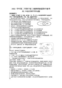 浙江省宁波市三锋教研联盟2022-2023学年高二生物下学期期中联考试题（Word版附答案）