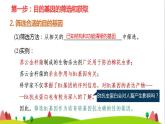 人教版高中生物选择性必修3 3-2-1目的基因的筛选与获取、基因表达载体的构建课件