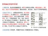 人教版高中生物选择性必修3 3-2-3探究实践DNA片段的扩增及电泳鉴定课件