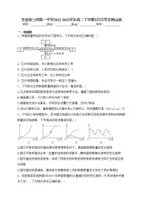 甘肃省兰州第一中学2022-2023学年高二下学期3月月考生物试卷(含答案)