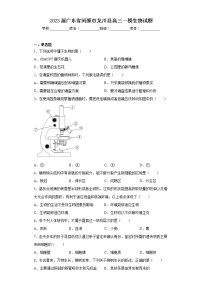 2023届广东省河源市龙川县高三一模生物试题（含答案）