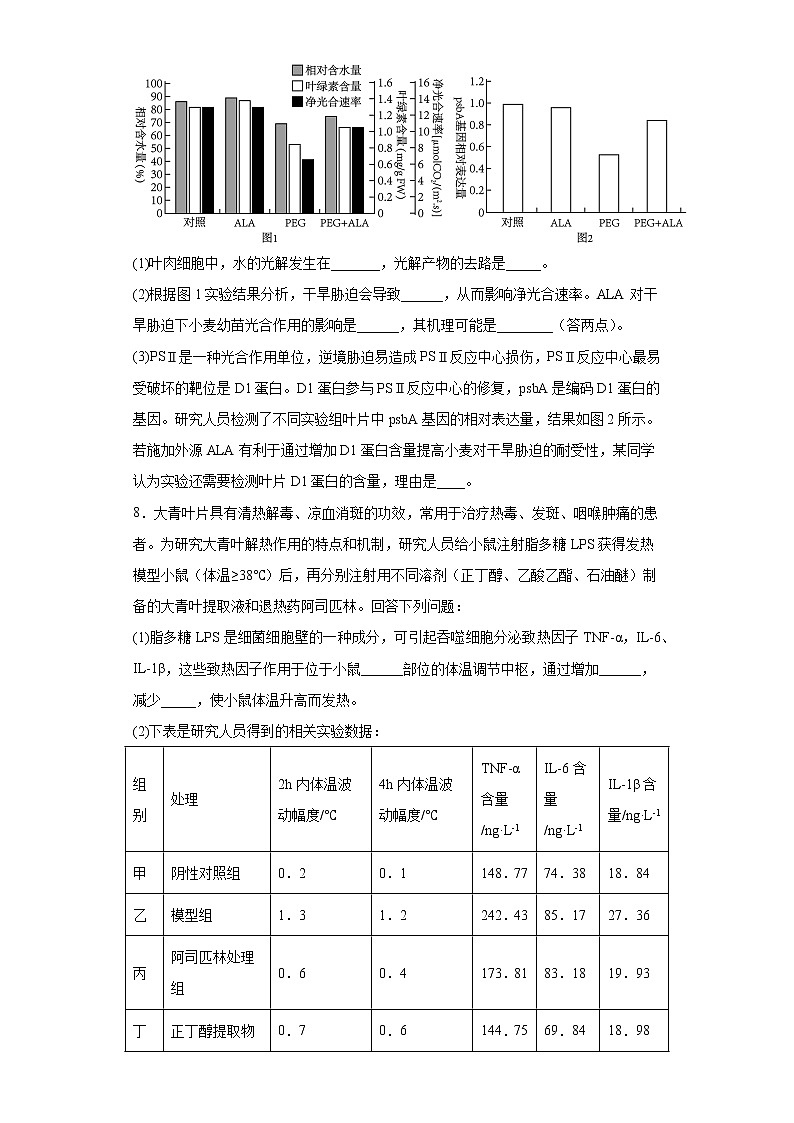 2023届山西省运城市高三第二次模拟调研测试理综生物试题（含答案）03