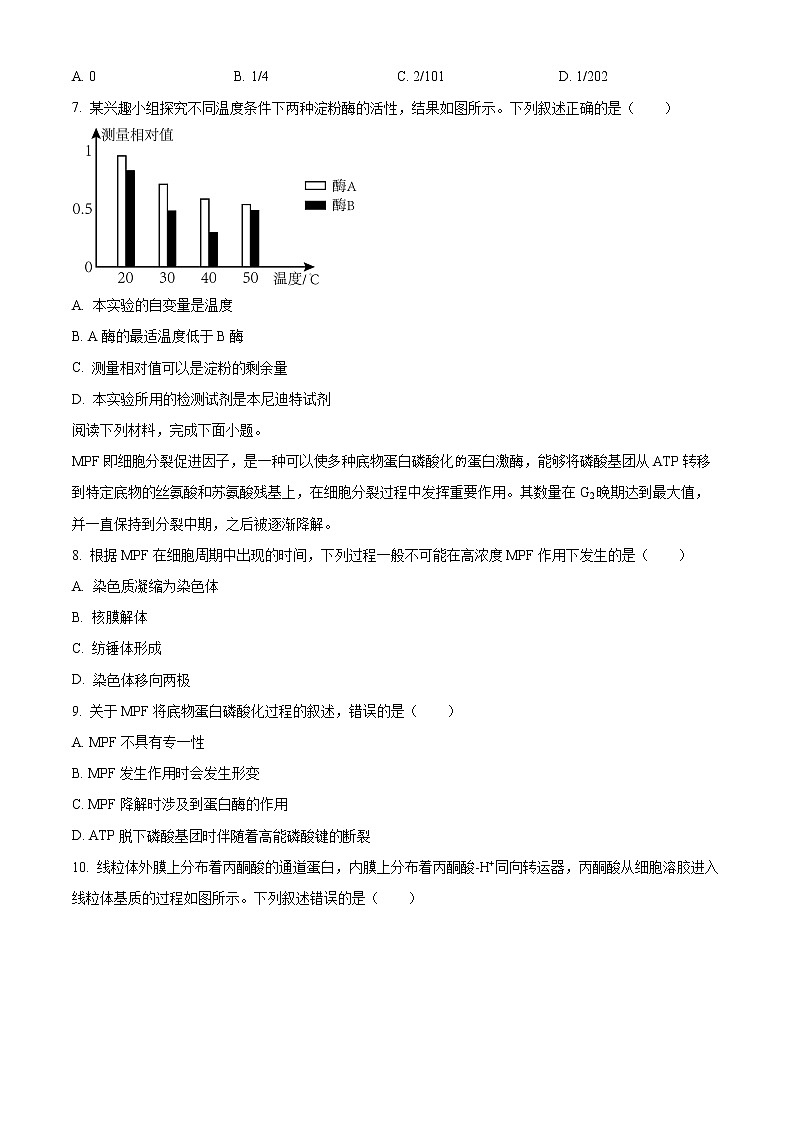 2023台州高三下学期二模试题生物含解析02