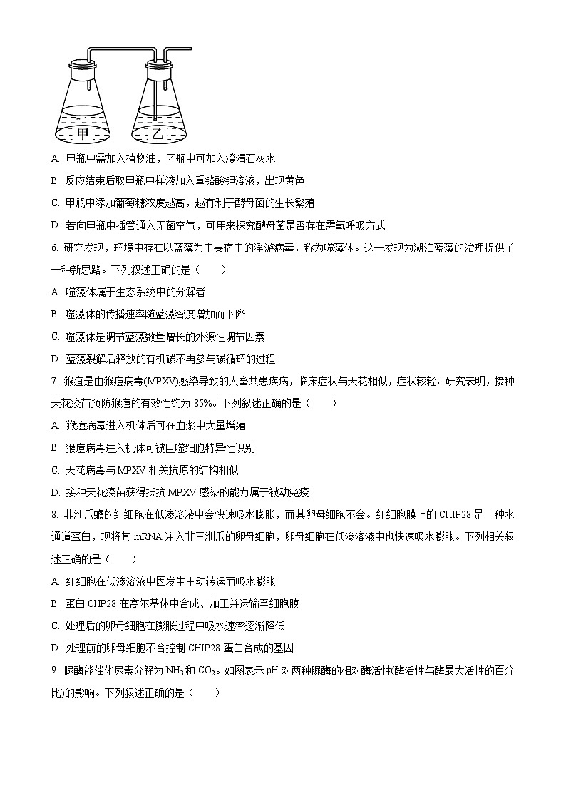 2023丽水、湖州、衢州三地高三下学期4月教学质量检测试题（二模）生物含解析02