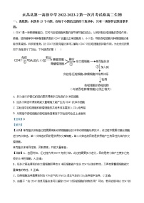 2023金昌永昌县一中高二下学期第一次月考试题生物含解析