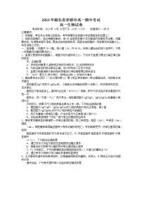 湖北省孝感市2022-2023学年高一生物下学期期中考试试题（Word版附答案）