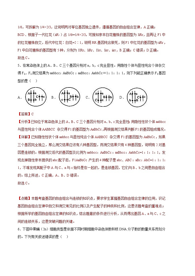 生物（江苏专用B卷）2022-2023学年高一下学期期中考前必刷卷03