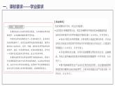 第5章 植物生命活动的调节【过知识】（课件）-2022-2023学年高二生物单元复习（人教版2019选择性必修1）