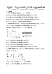 江苏省阜宁中学2022-2023学年高一下学期第一次综合测试生物试卷（含答案）