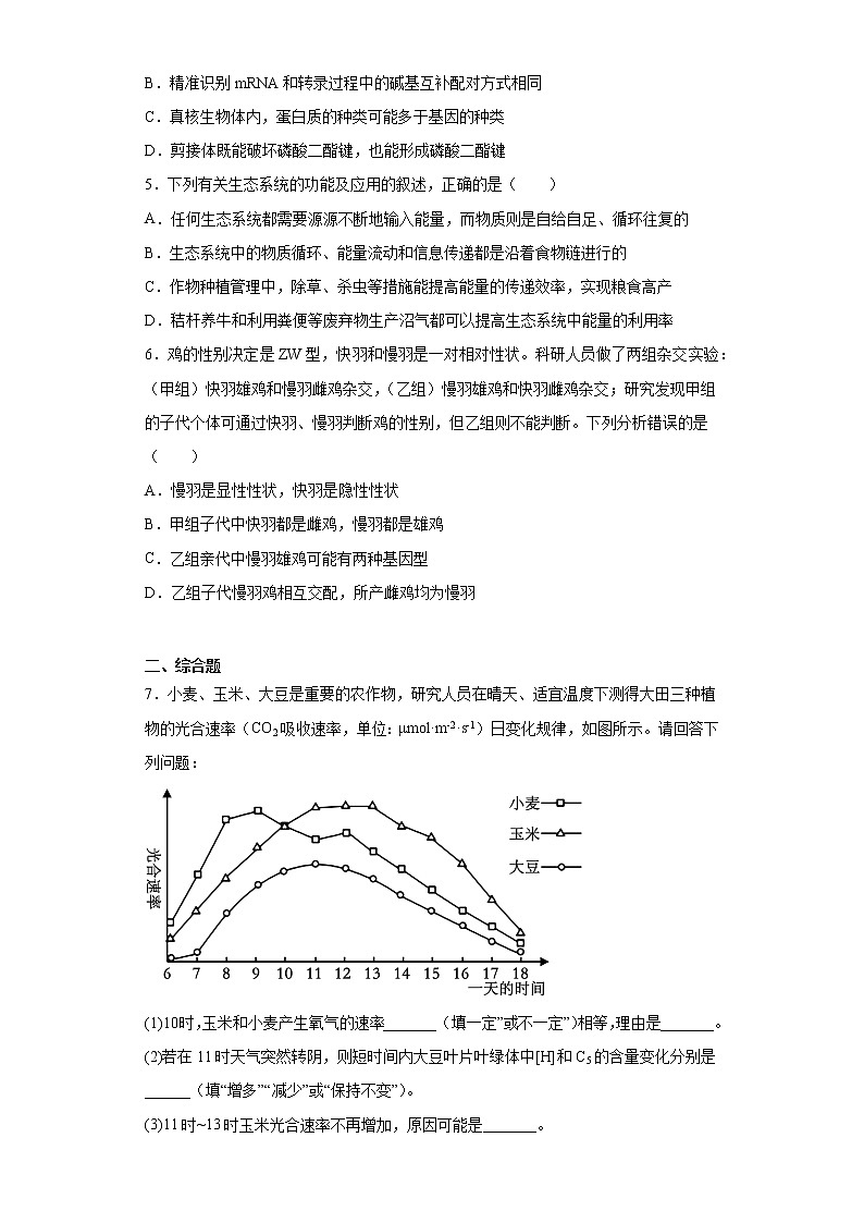 2023届西藏自治区拉萨市高三下学期第一次模拟考试理综生物试题（含答案）02