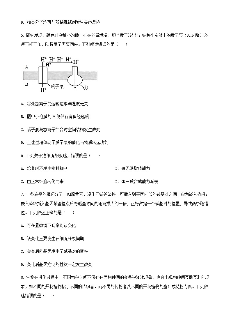 2021-2022学年浙江省（湖州、丽水、衢州）三地市高三下学期4月二模生物试题（原卷+解析卷）02