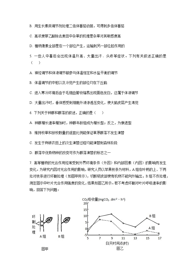 2022-2023学年广西柳州市高级中学、南宁市三中高三12月联考理综生物含解析 试卷02