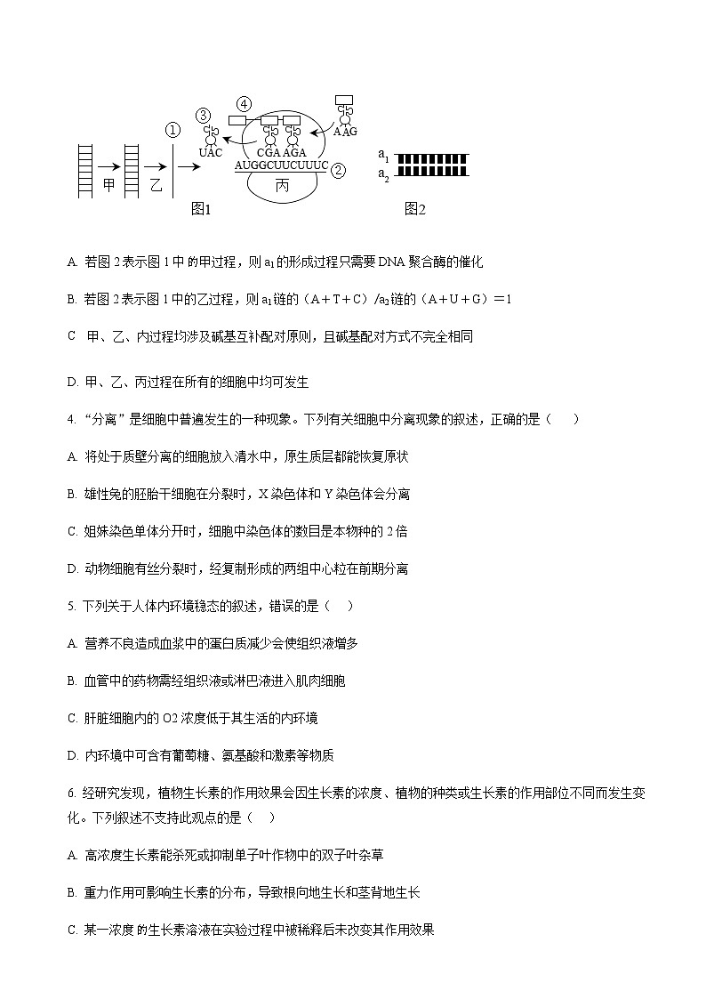 黑龙江省哈尔滨市九中2022-2023学年高三下学期开学测试理综 生物 Word版试题第2页