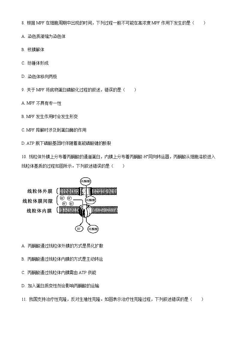 2022-2023学年浙江省台州市高三下学期二模试题生物含答案03