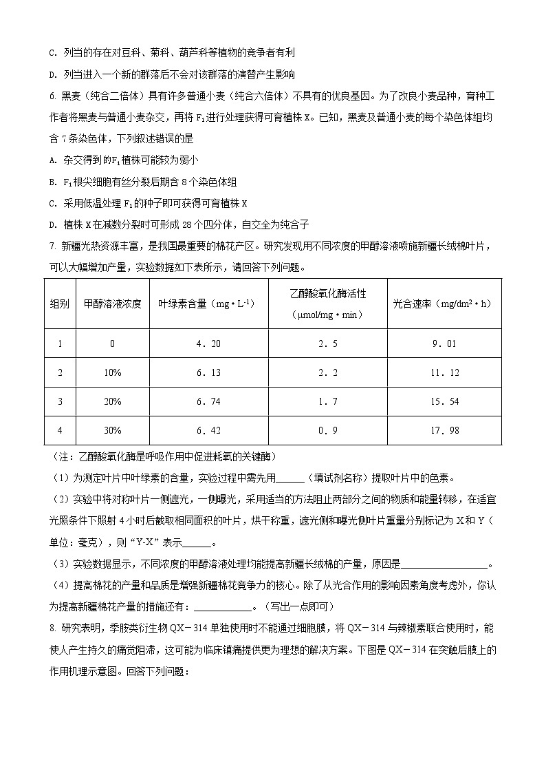 2022届四川省宜宾市叙州区一中高三二诊模拟考试理综生物试题（原卷+解析版）02