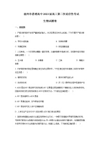 2023届浙江省温州市普通高中高三下学期3月第二次适应性考试（二模）生物含答案