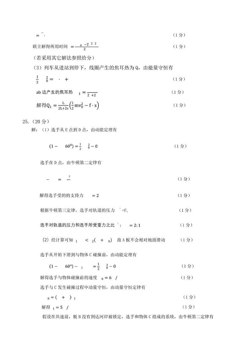 2023赤峰高三下学期4月模拟考试理综PDF版含答案（缺生物答案）02