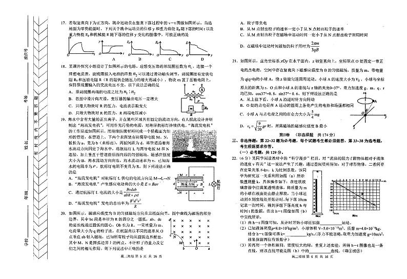 2023赤峰高三下学期4月模拟考试理综PDF版含答案（缺生物答案）03