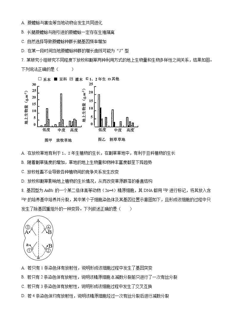 2023重庆市万州二中高三下学期二模生物试题含解析02