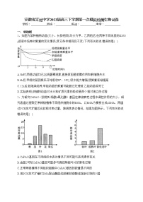 安徽省定远中学2023届高三下学期第一次模拟检测生物试卷（含答案）