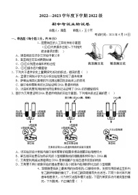 2023荆州沙中学高一下学期4月期中生物试题含答案