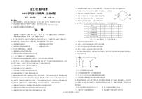 2023浙江省浙北G2联盟高一下学期4月期中联考试题生物PDF版含答案