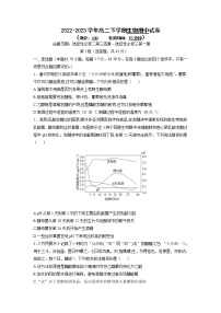 河北省魏县第五中学2022-2023学年高二下学期4月期中考试生物试卷+