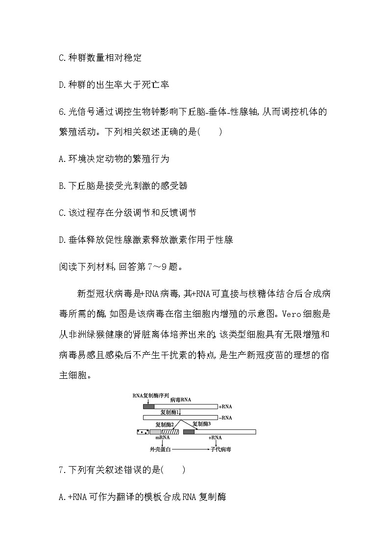 浙江省2023届高三生物选考模拟预测卷含答案603